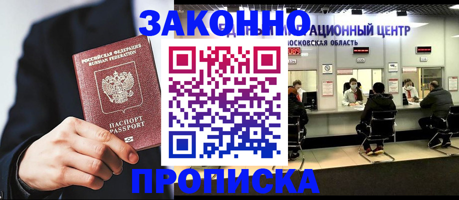 временная регистрация собственник в Арамили