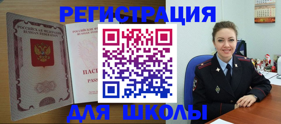 прописка штамп в Арамили