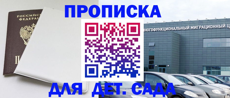 временная регистрация в квартире в Арамили
