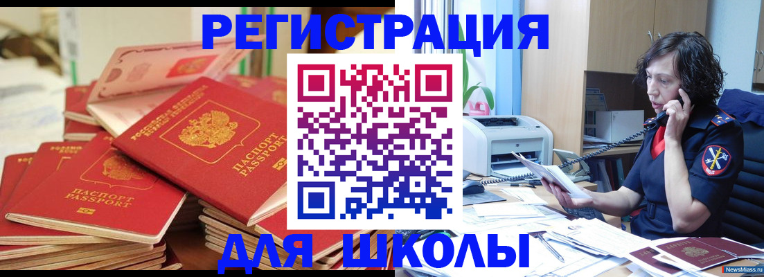 прописка регистрация в Арамили